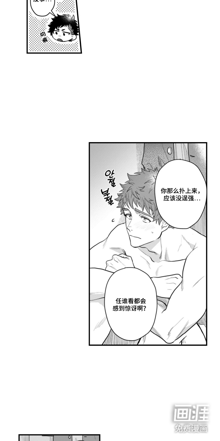 第12话：第12章：善良的人预览分镜