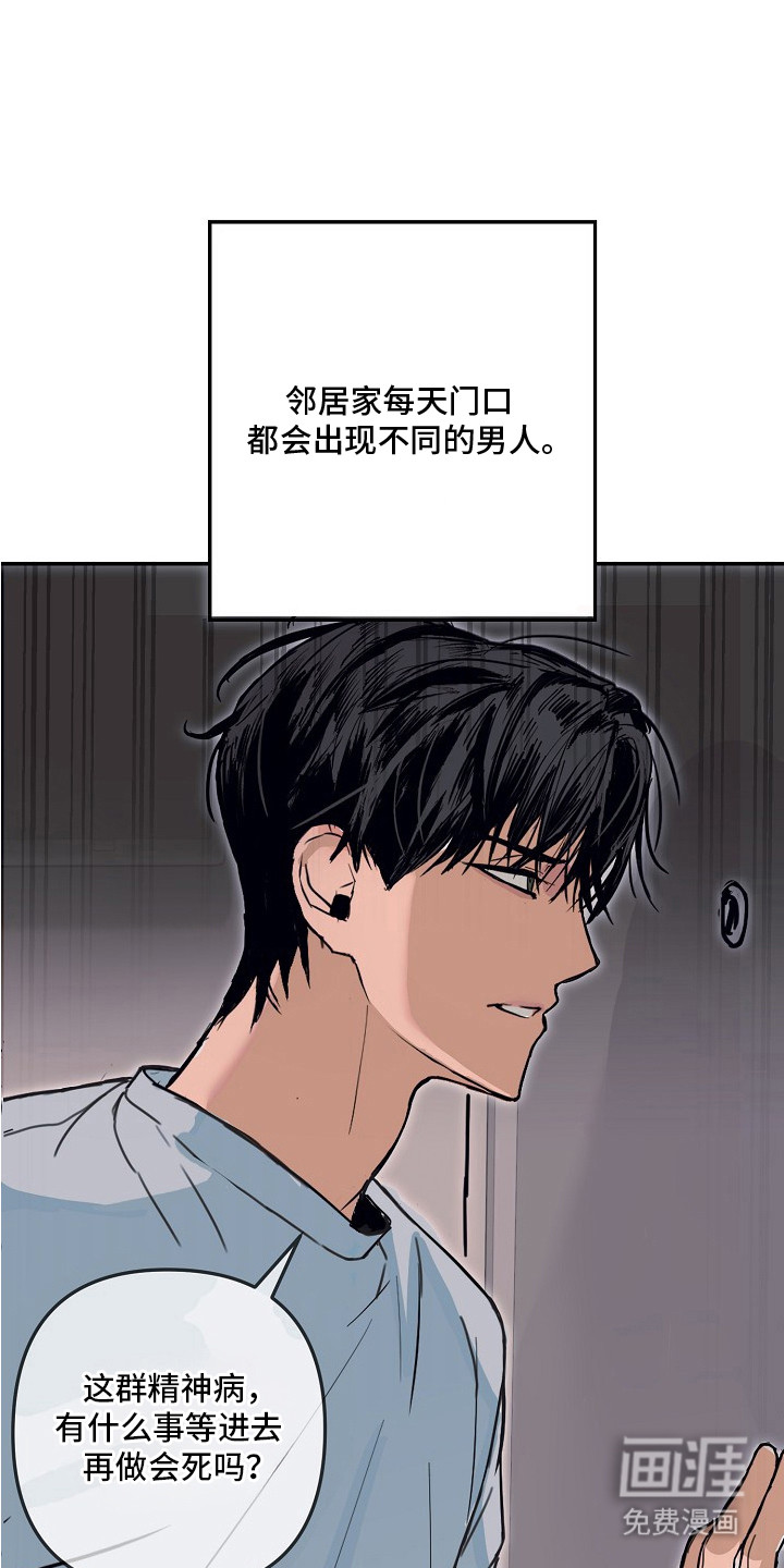 第1话：第1章：邻居预览分镜