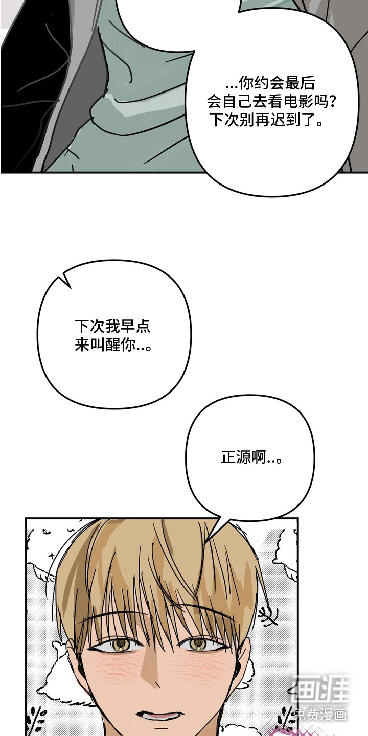 第5话：第5章：喘不过气预览分镜