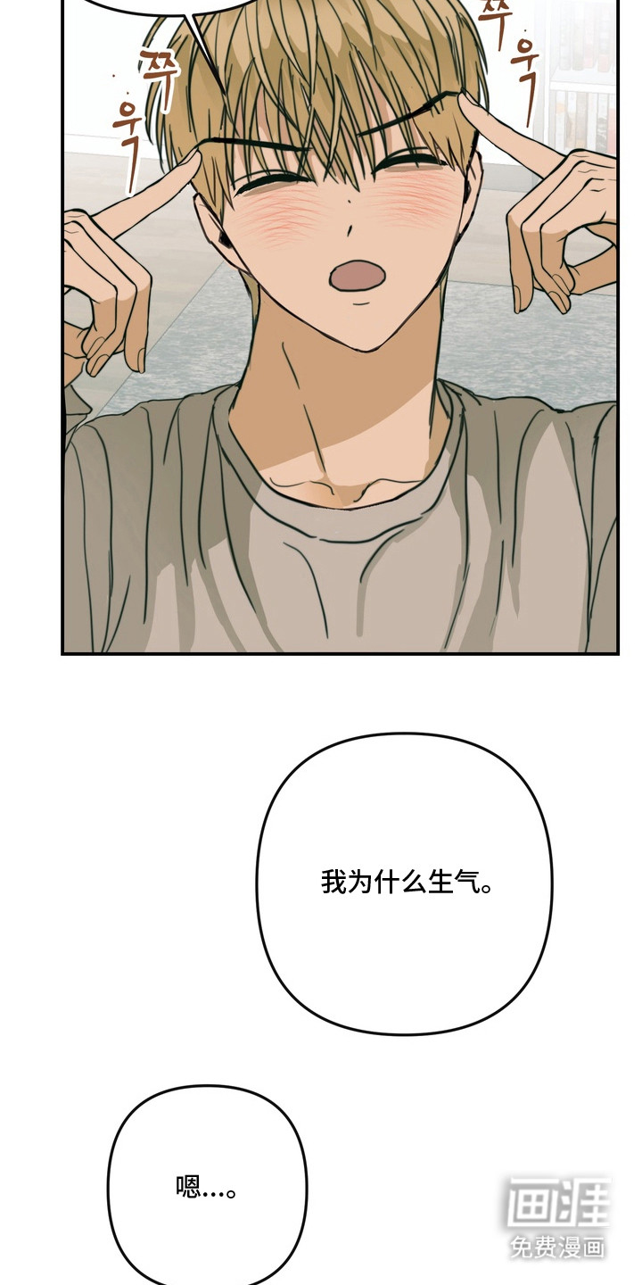 第6话：第6章：借口预览分镜