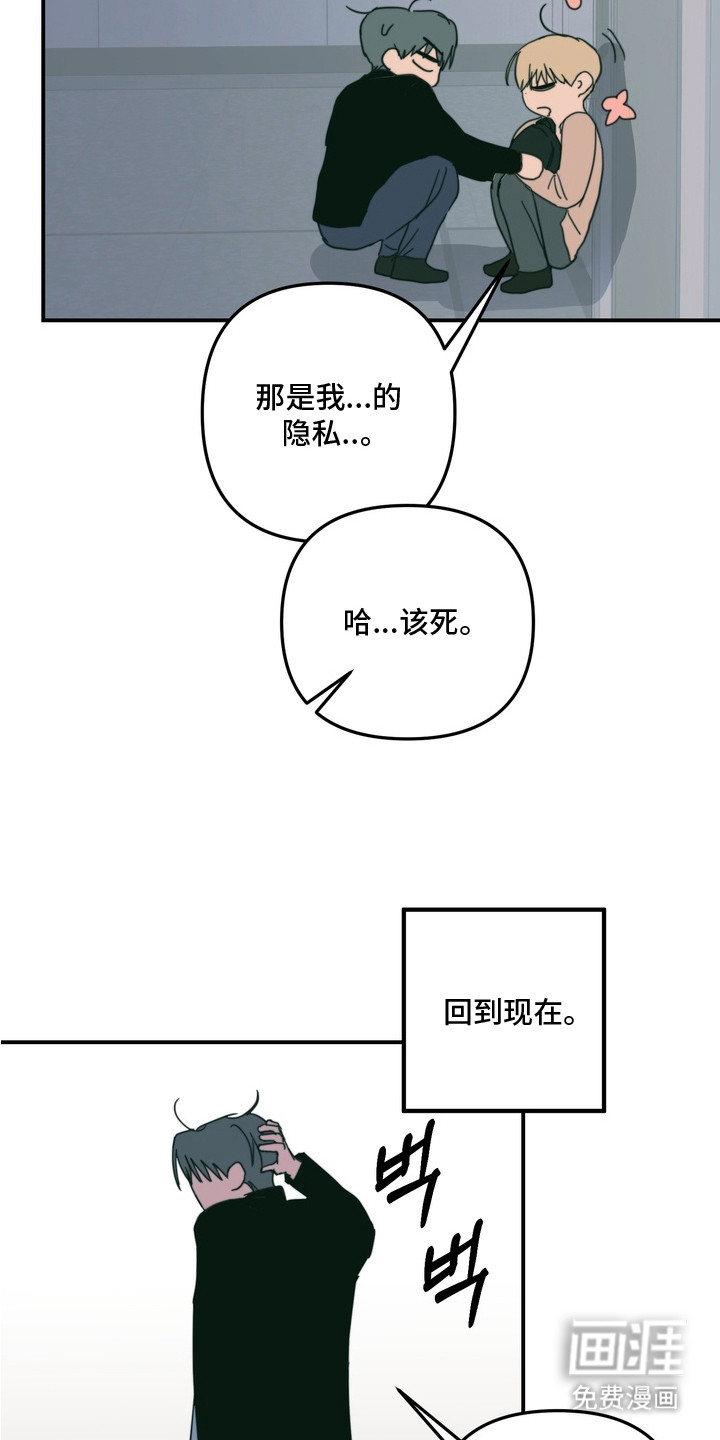 第8话：第8章：催促预览分镜
