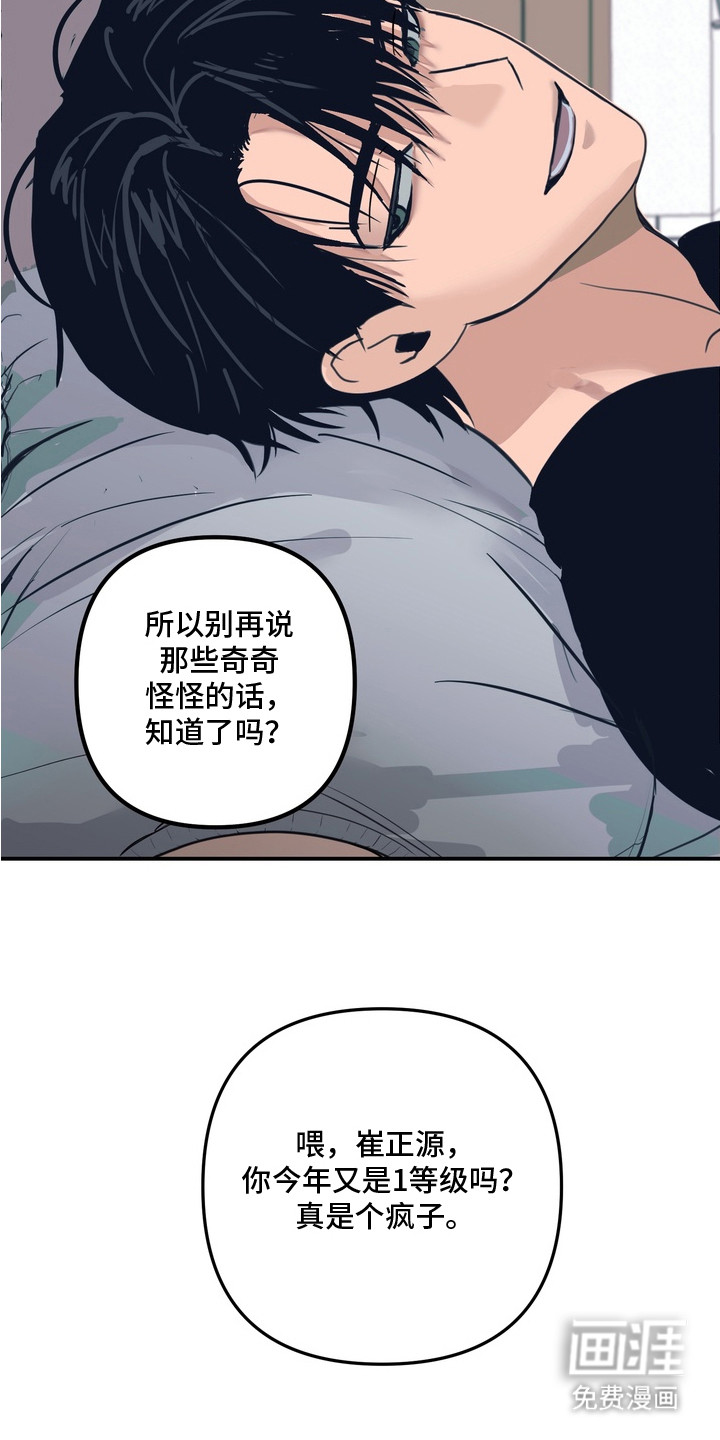 第11话：第11章：志愿表预览分镜