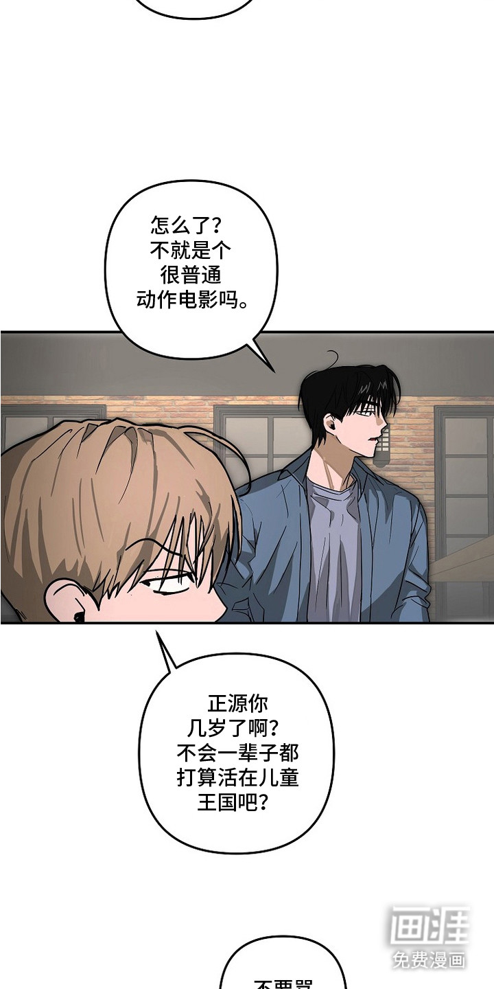 第13话：第13章：看电影预览分镜
