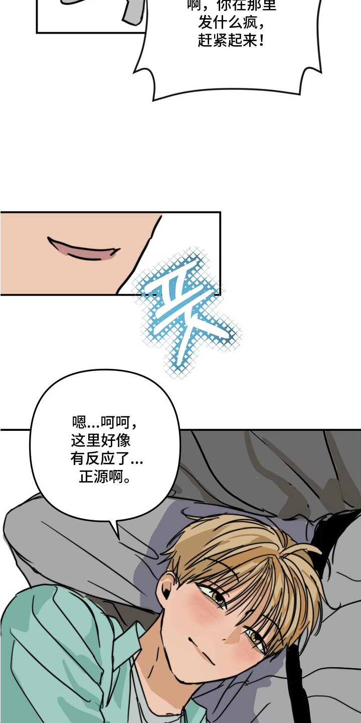 第5话：第5章：喘不过气预览分镜