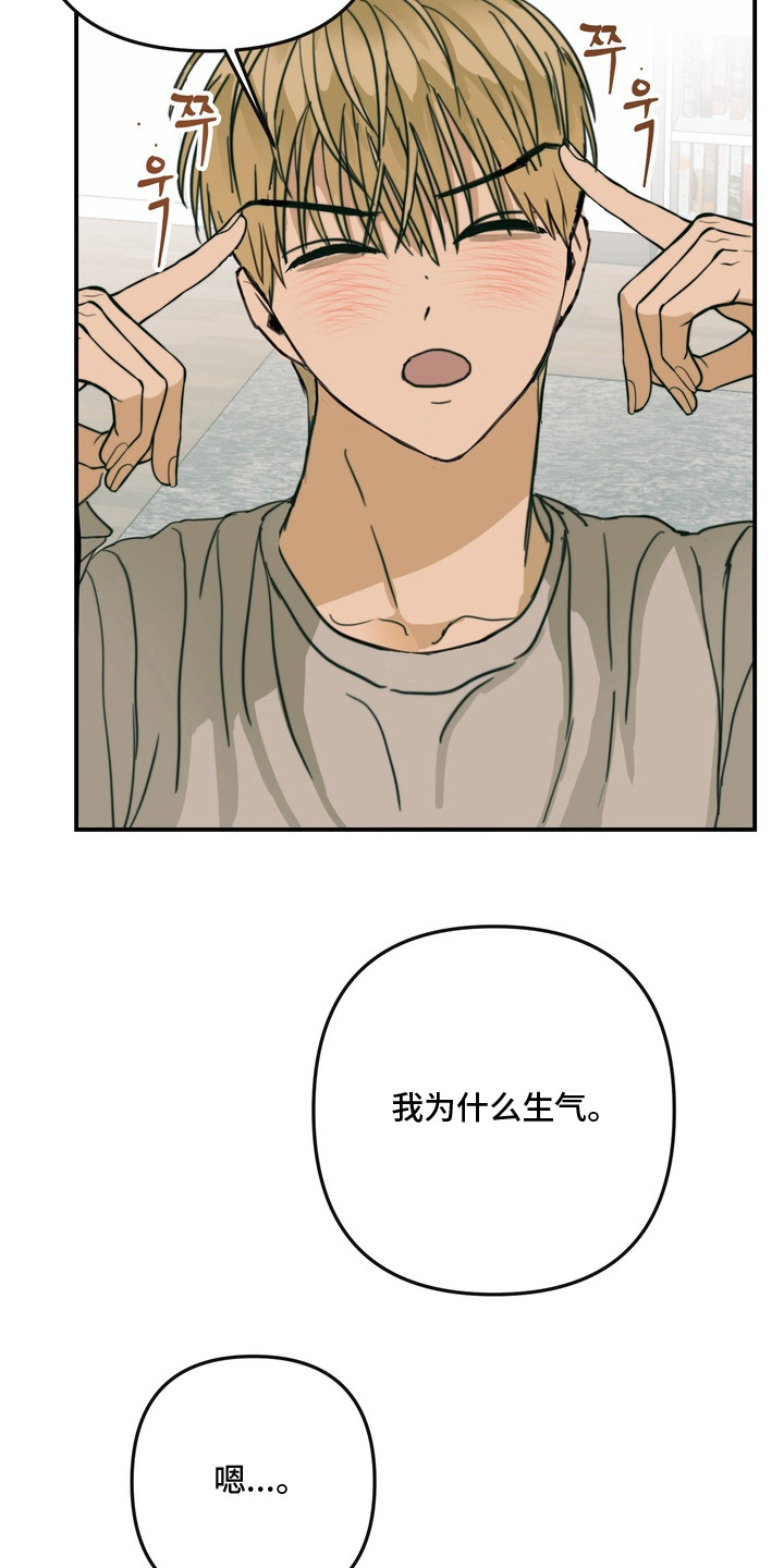 第6话：第6章：借口预览分镜