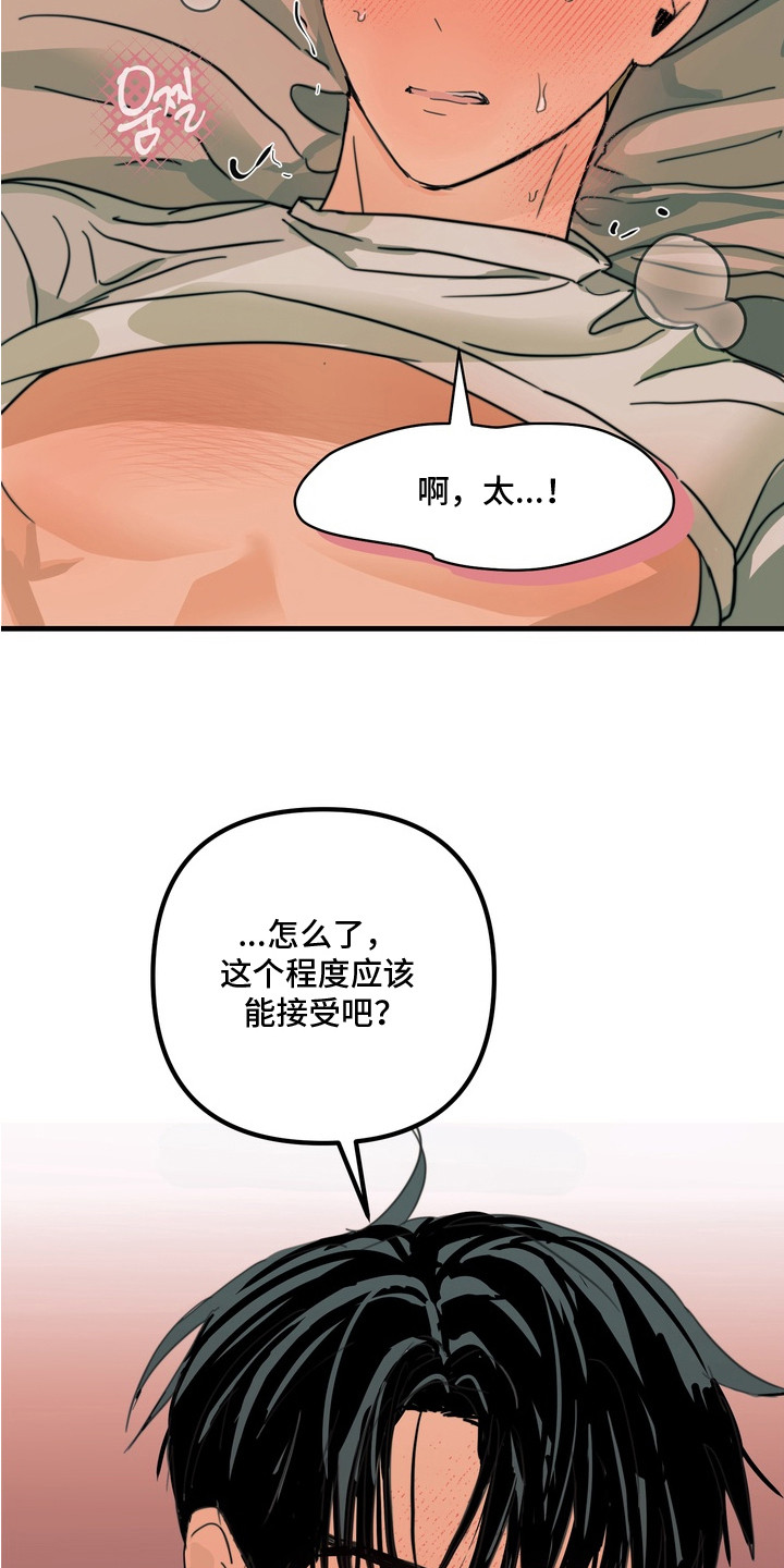 第9话：第9章：不安分预览分镜