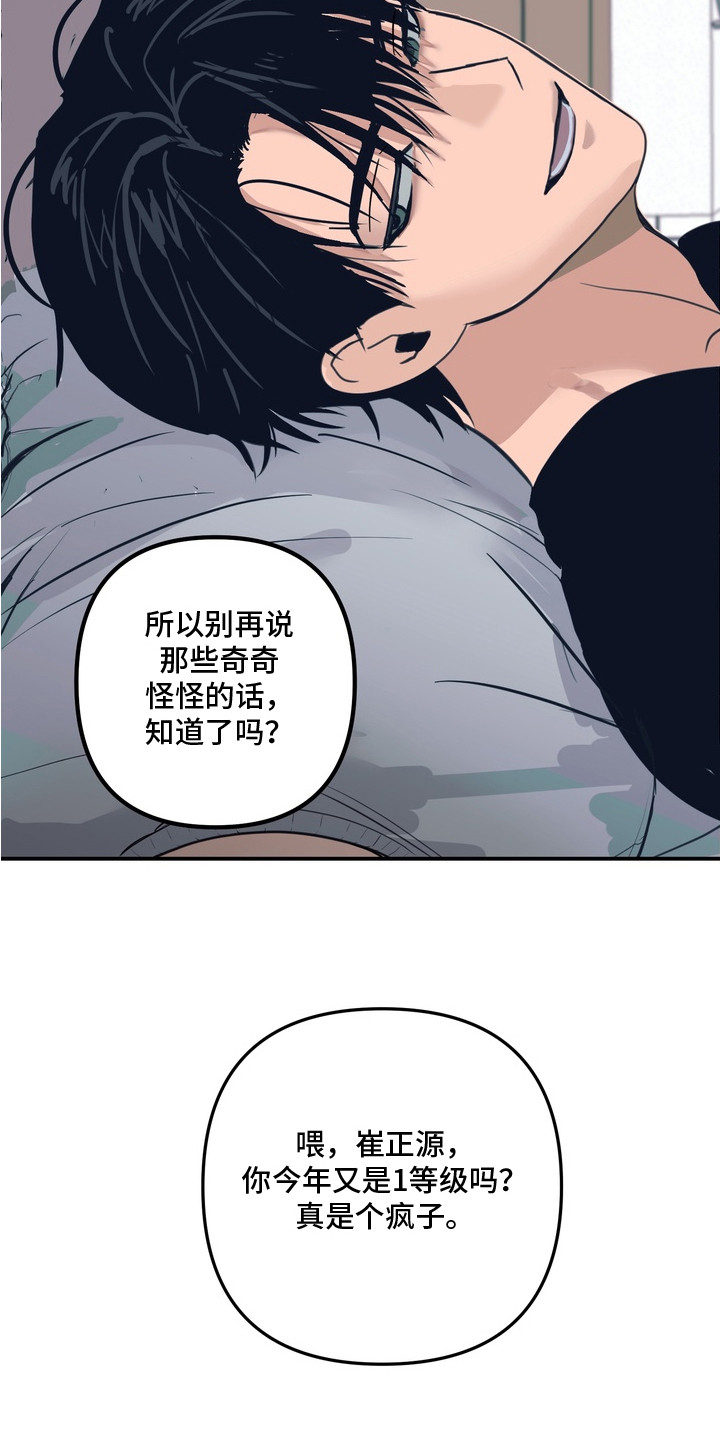 第12话：第12章：志愿表预览分镜