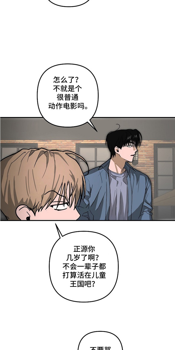 第14话：第14章：看电影预览分镜