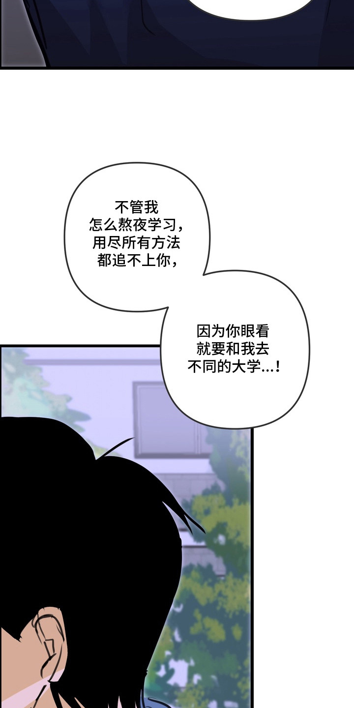 第16话：第16章：放心不下预览分镜