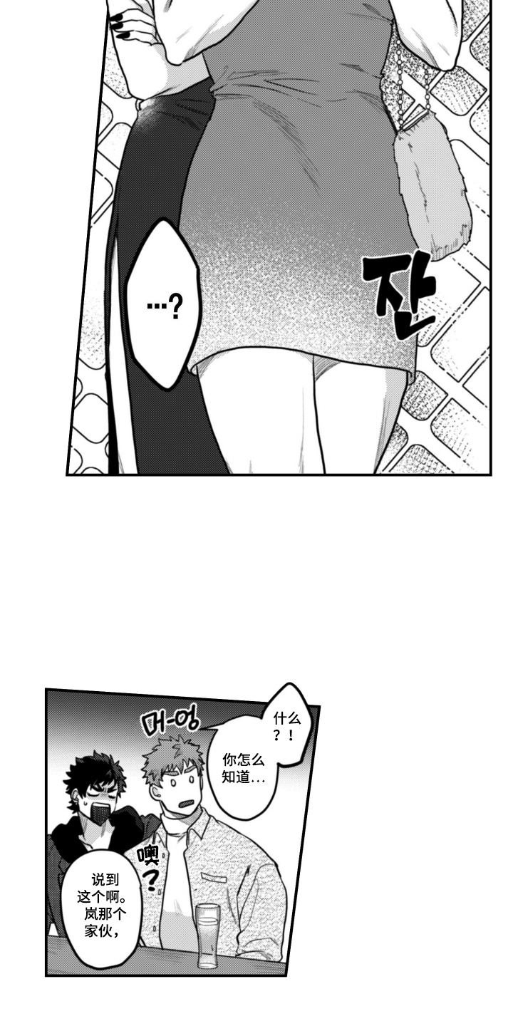第3话：第3章：来我家预览分镜