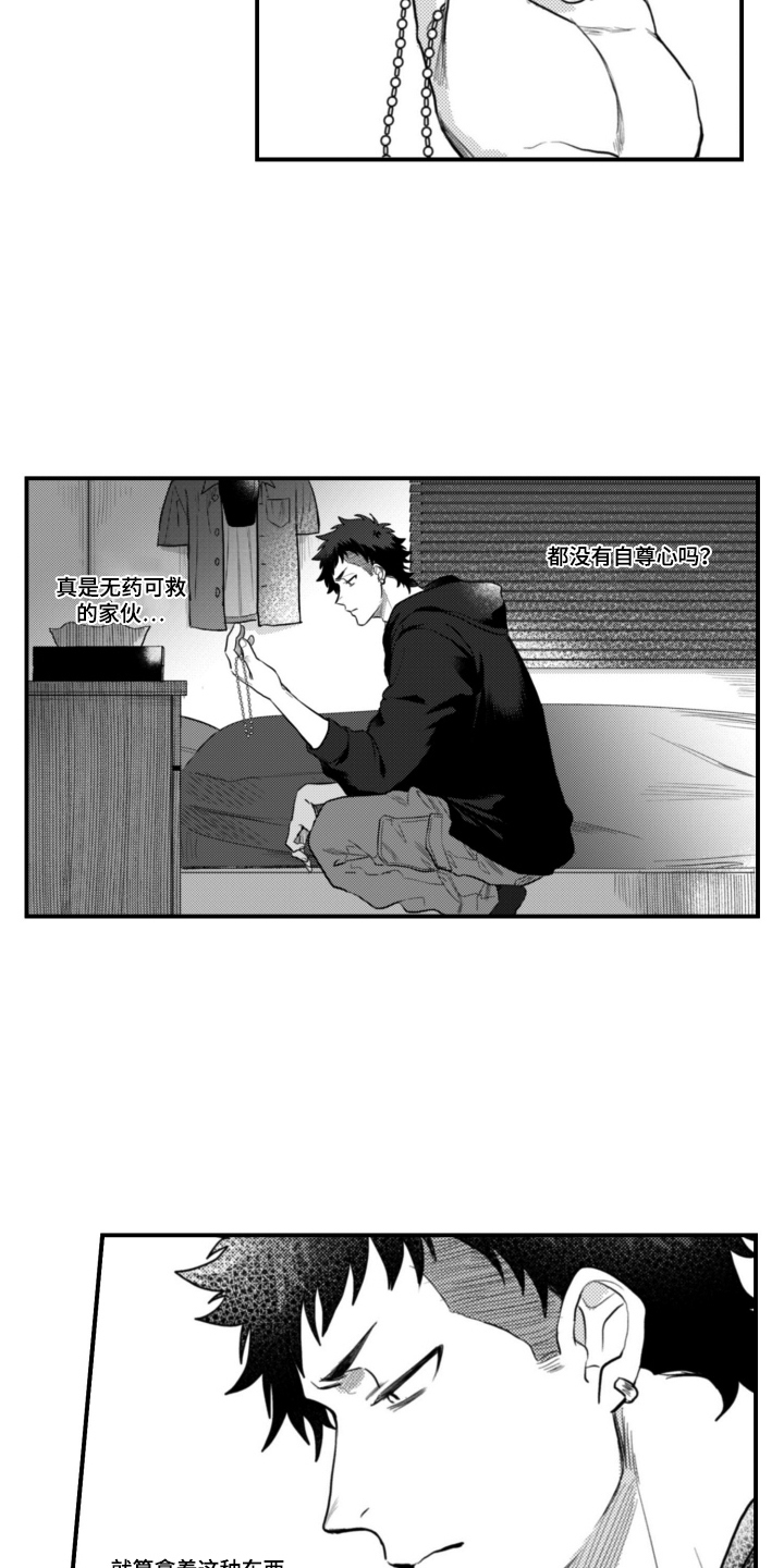 第9话：第9章：不愿意吗预览分镜