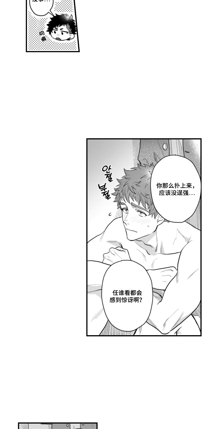 第12话：第12章：善良的人预览分镜