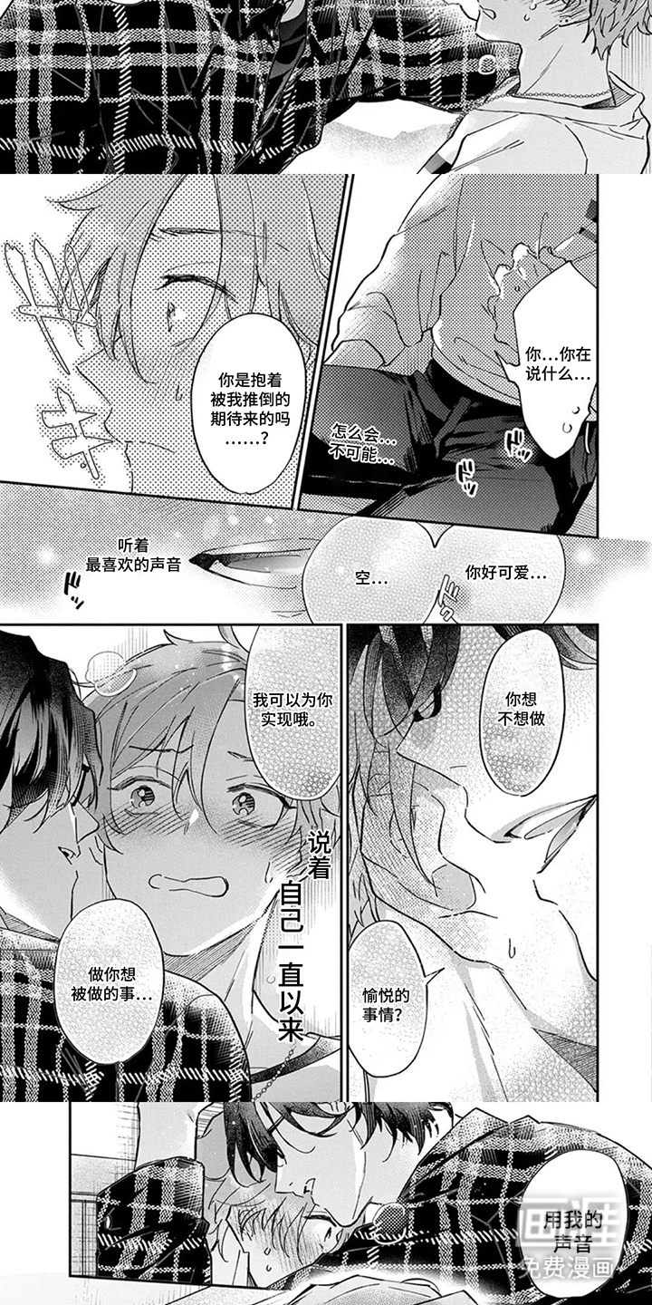 第3话：第3章：邀约预览分镜