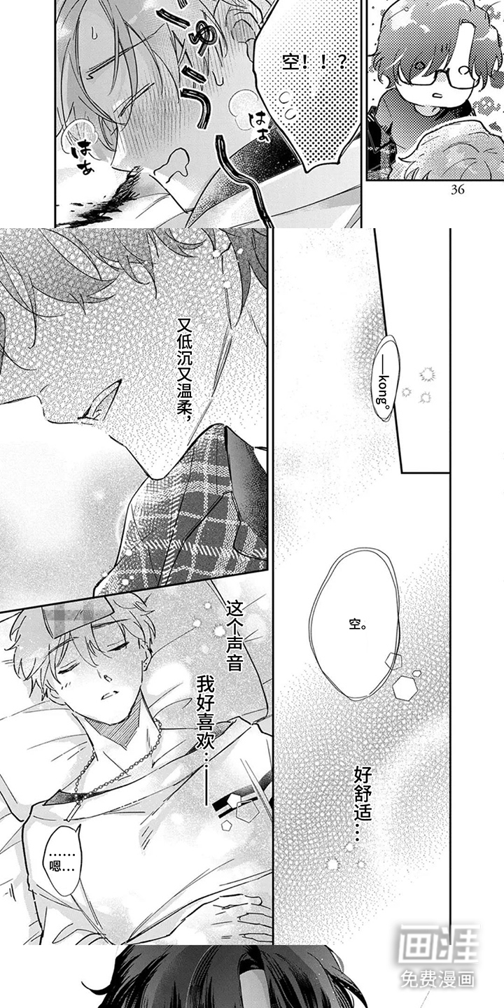 第4话：第4章：晕倒预览分镜