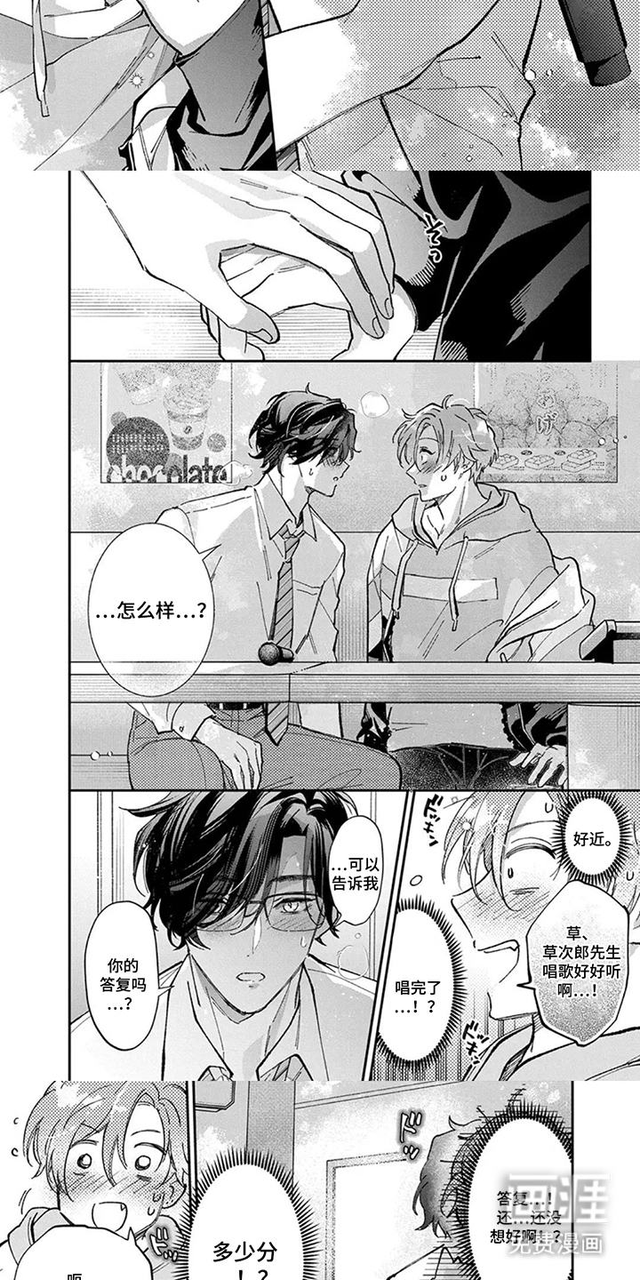 第7话：第7章：绕路预览分镜