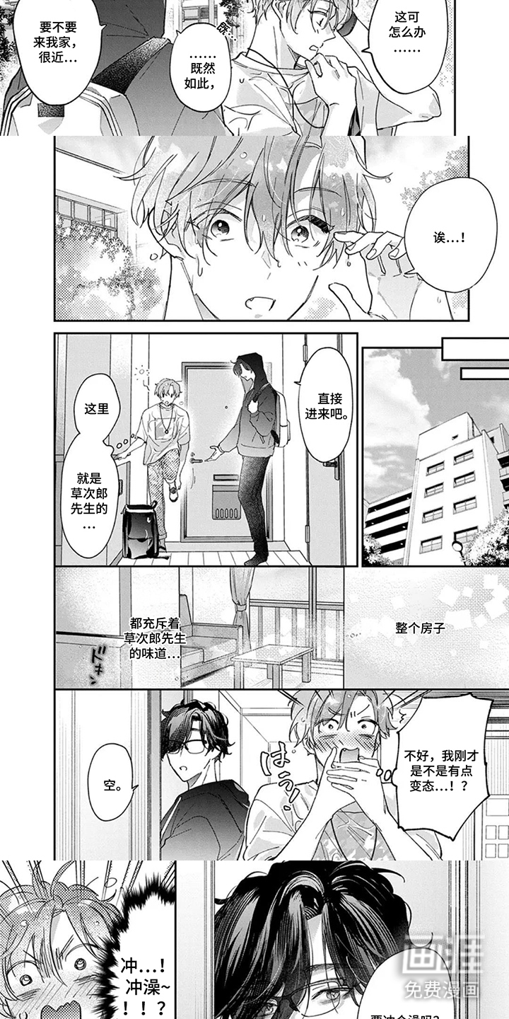 第9话：第9章：直播的房间预览分镜