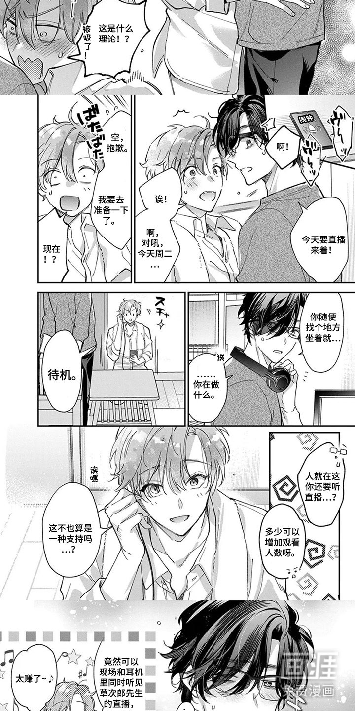第10话：第10章：现场预览分镜