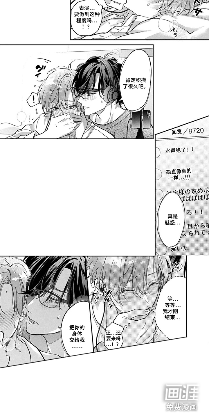 第11话：第11章：失控预览分镜