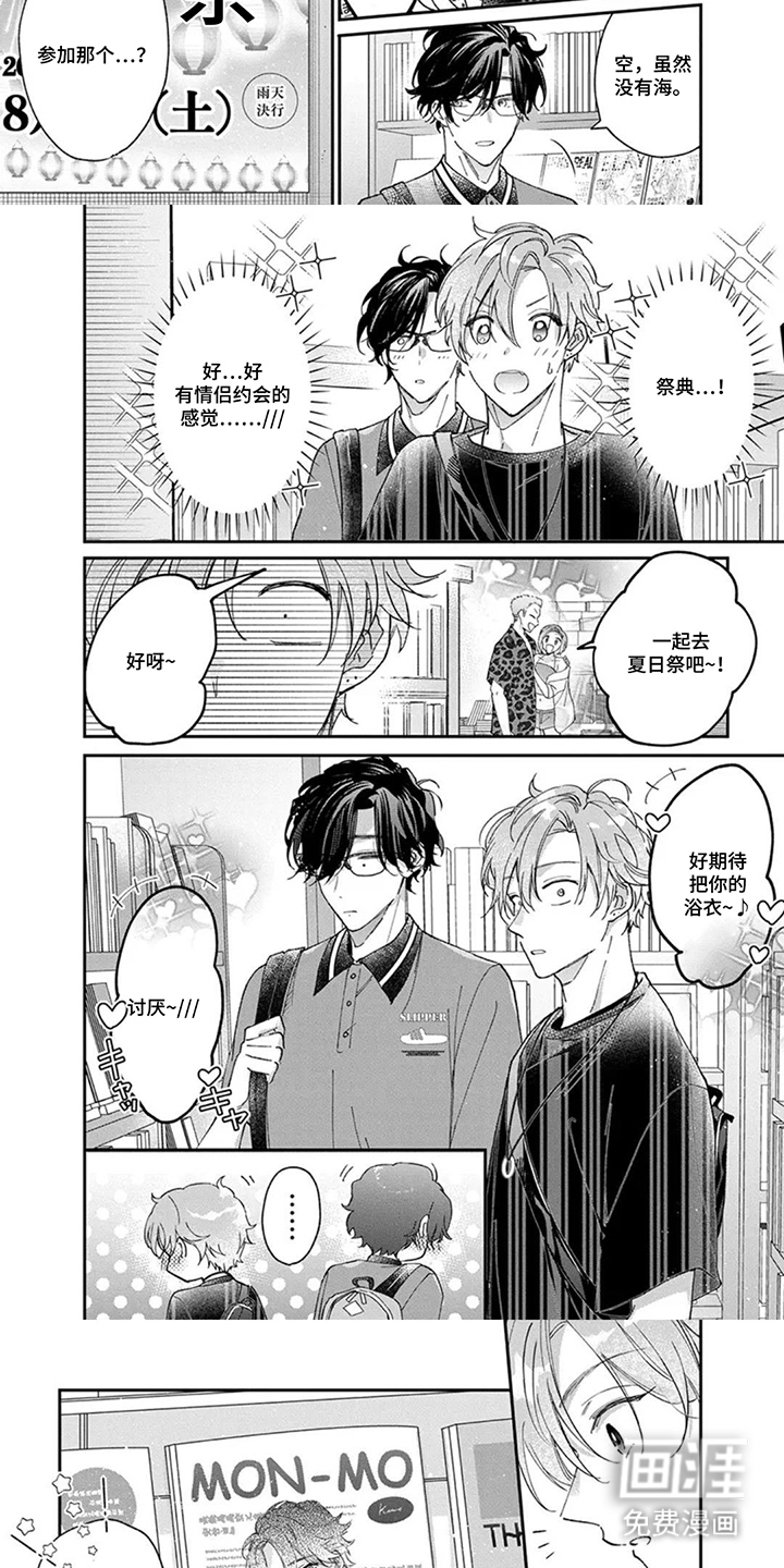 第12话：第12章：祭典预览分镜