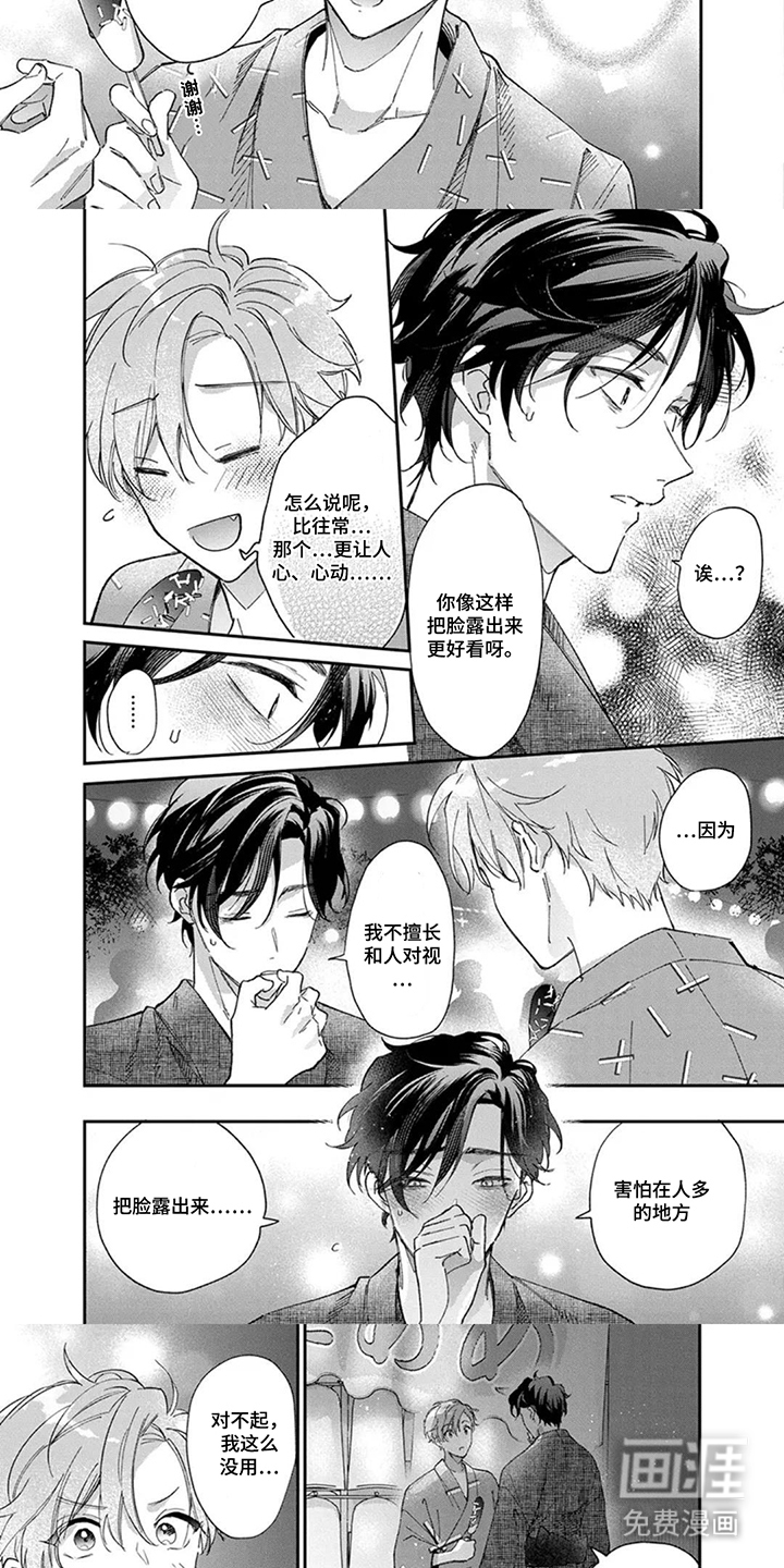 第13话：第13章：逃跑预览分镜
