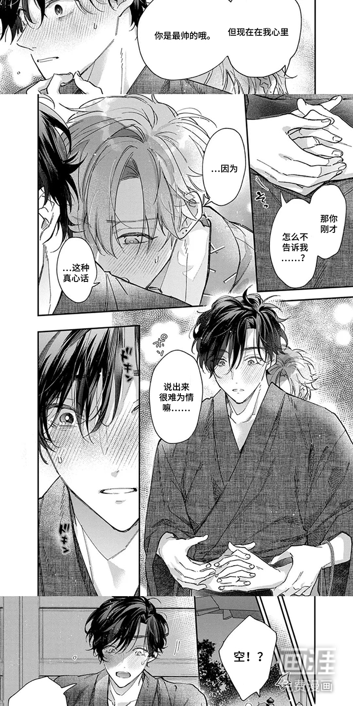 第14话：第14章：证明真心预览分镜