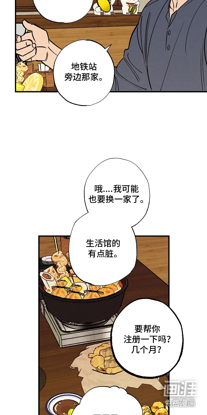 第6话：第6章：海军预览分镜