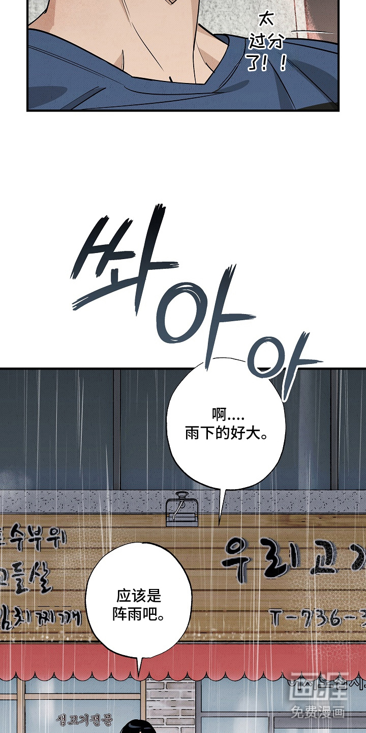 第9话：第9章：我不是同志预览分镜