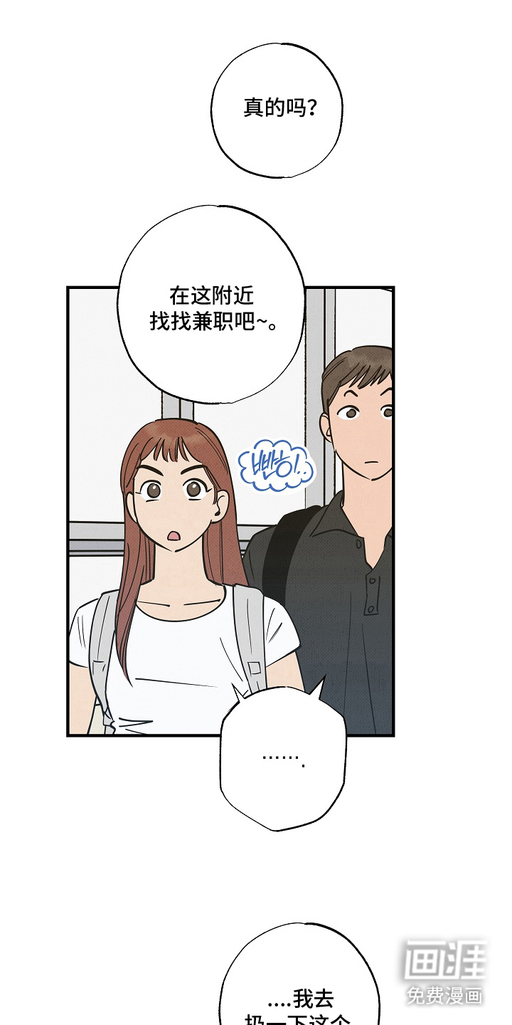 第16话：第16章：我的男朋友（完结）预览分镜