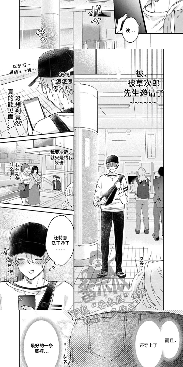 第2话：第2章：初次见面预览分镜