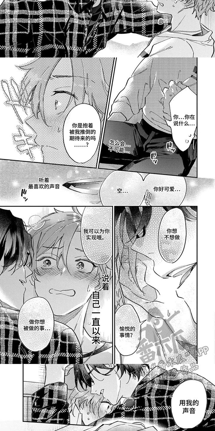 第3话：第3章：邀约预览分镜
