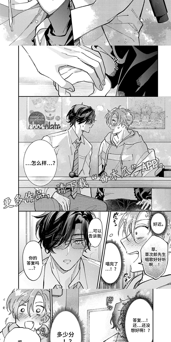 第7话：第7章：绕路预览分镜