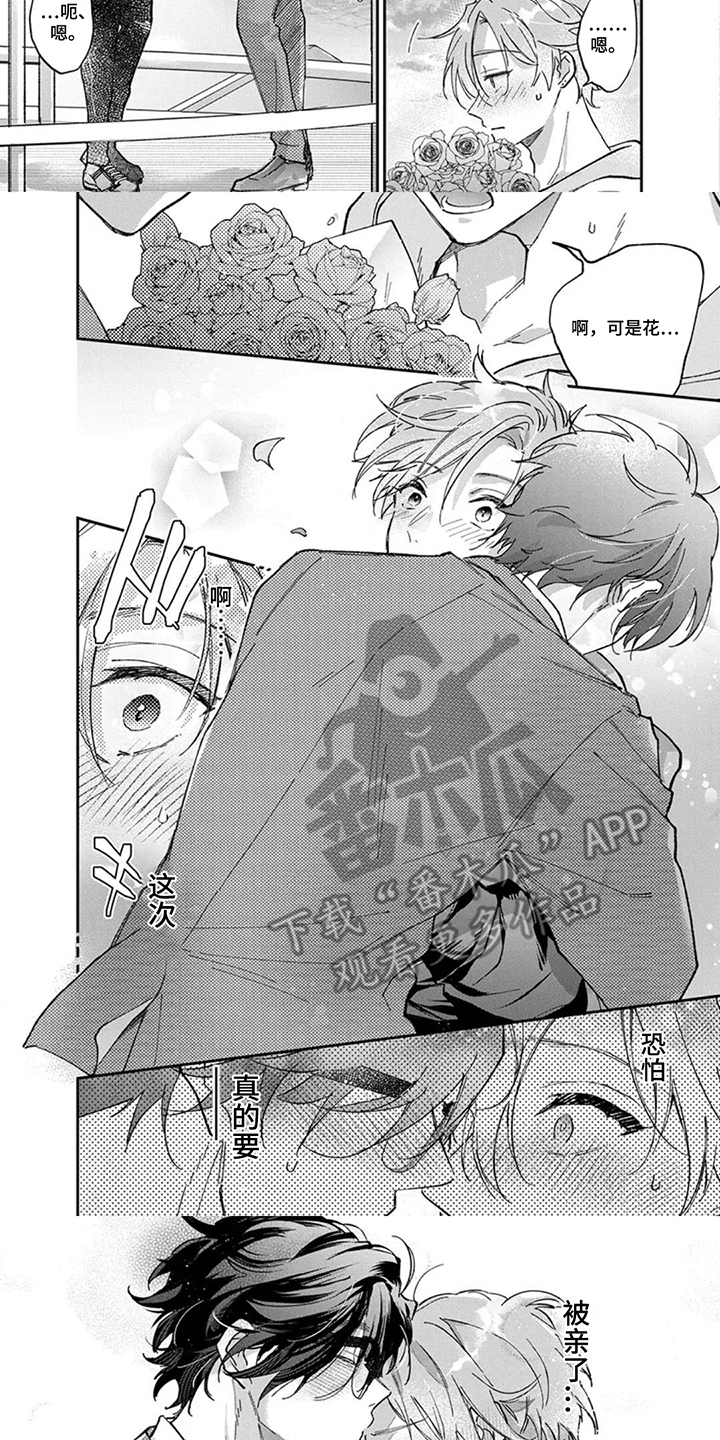第8话：第8章：试用交往预览分镜