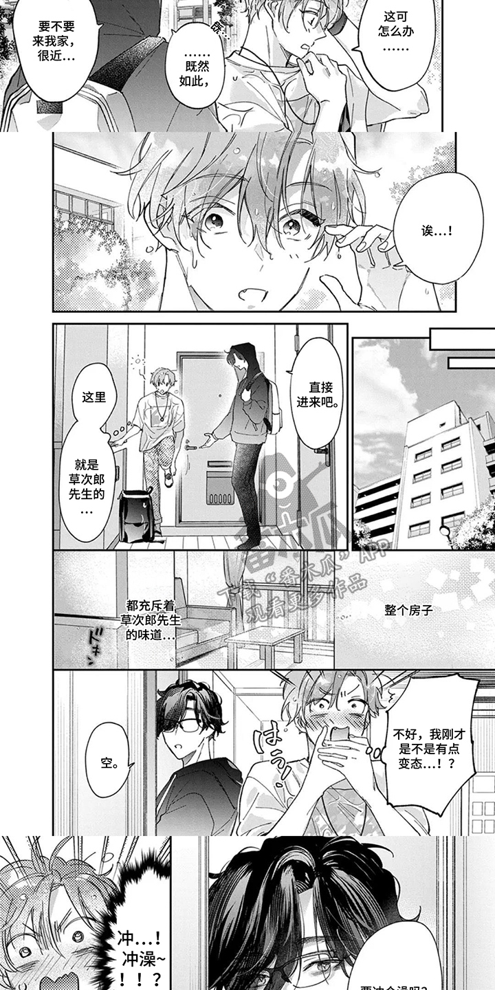 第9话：第9章：直播的房间预览分镜