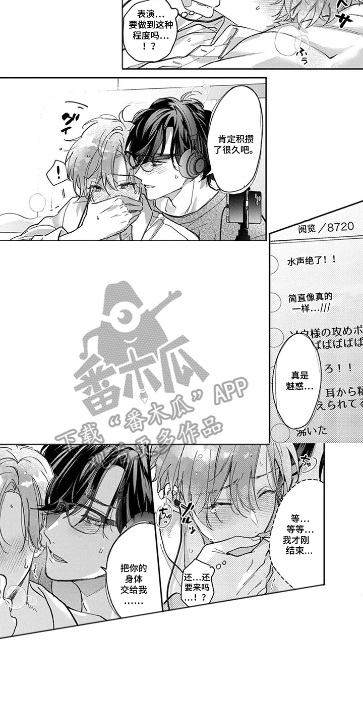 第11话：第11章：失控预览分镜