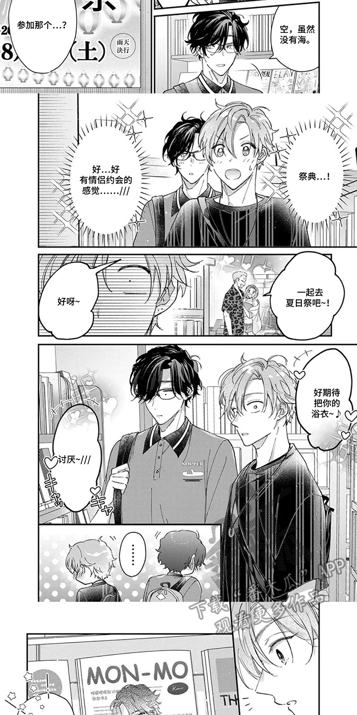 第12话：第12章：祭典预览分镜