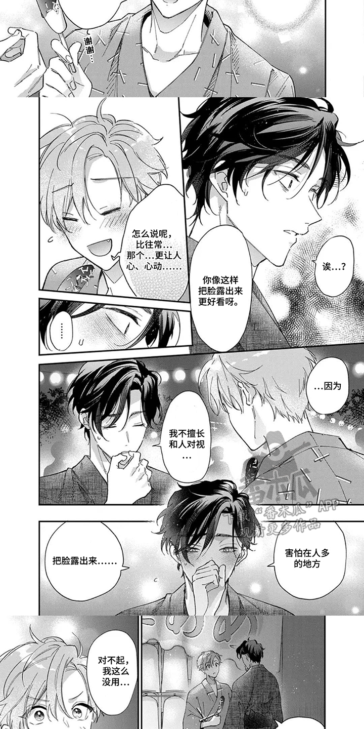 第13话：第13章：逃跑预览分镜