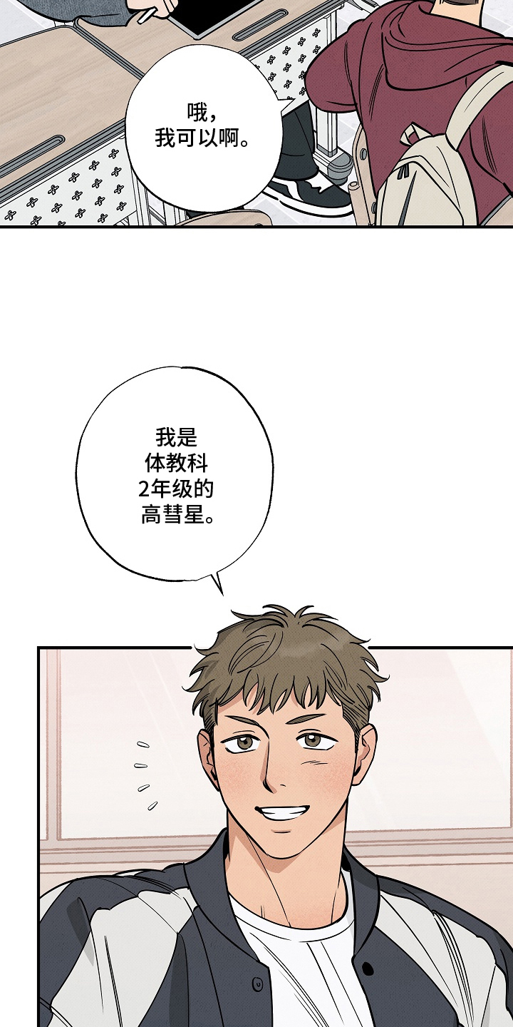 第2话：第2章：拉自己一把预览分镜