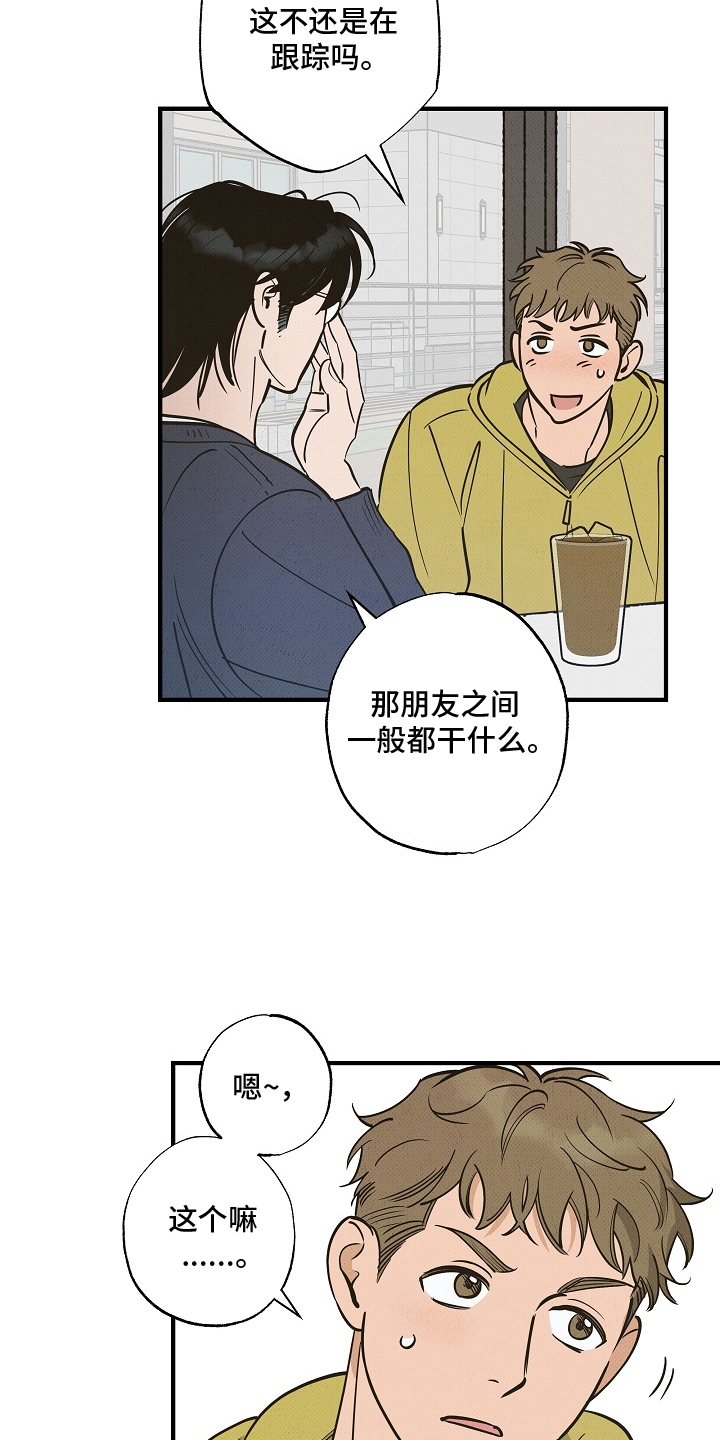第5话：第5章：个人爱好预览分镜