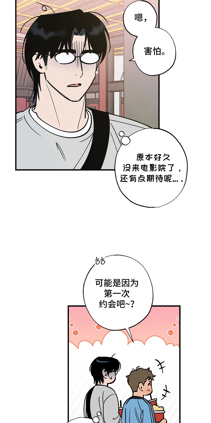 第8话：第8章：自作主张预览分镜