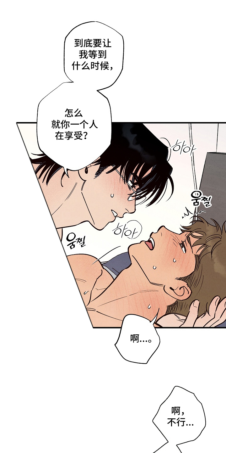 第15话：第15章：该死预览分镜