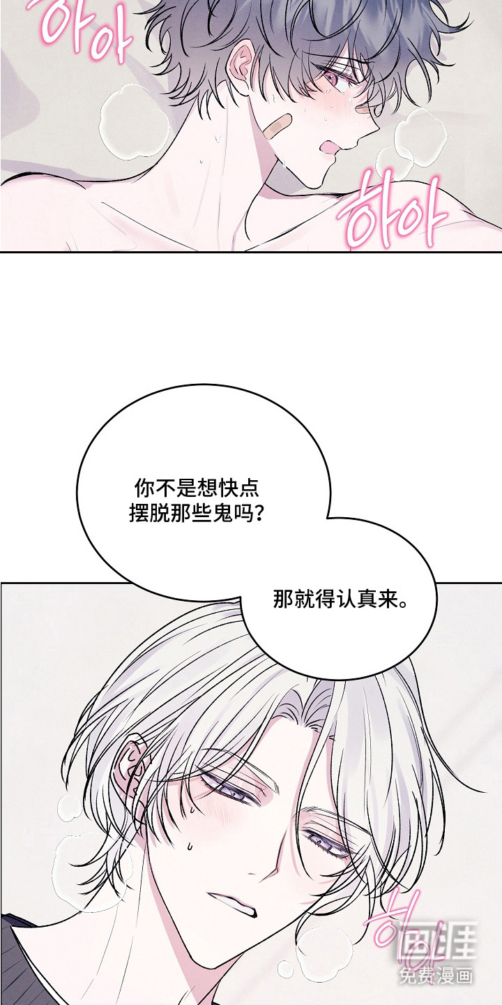 第9话：第9章：睡了个好觉预览分镜