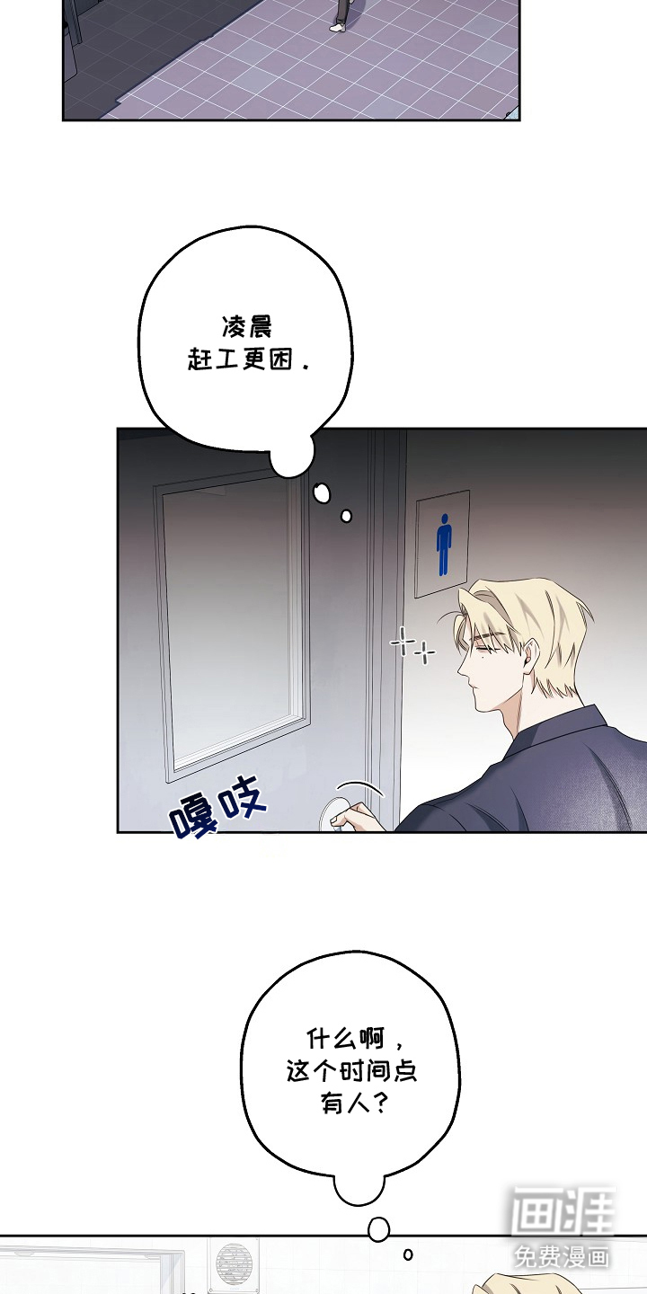 第3话：第3章：找你很久了预览分镜