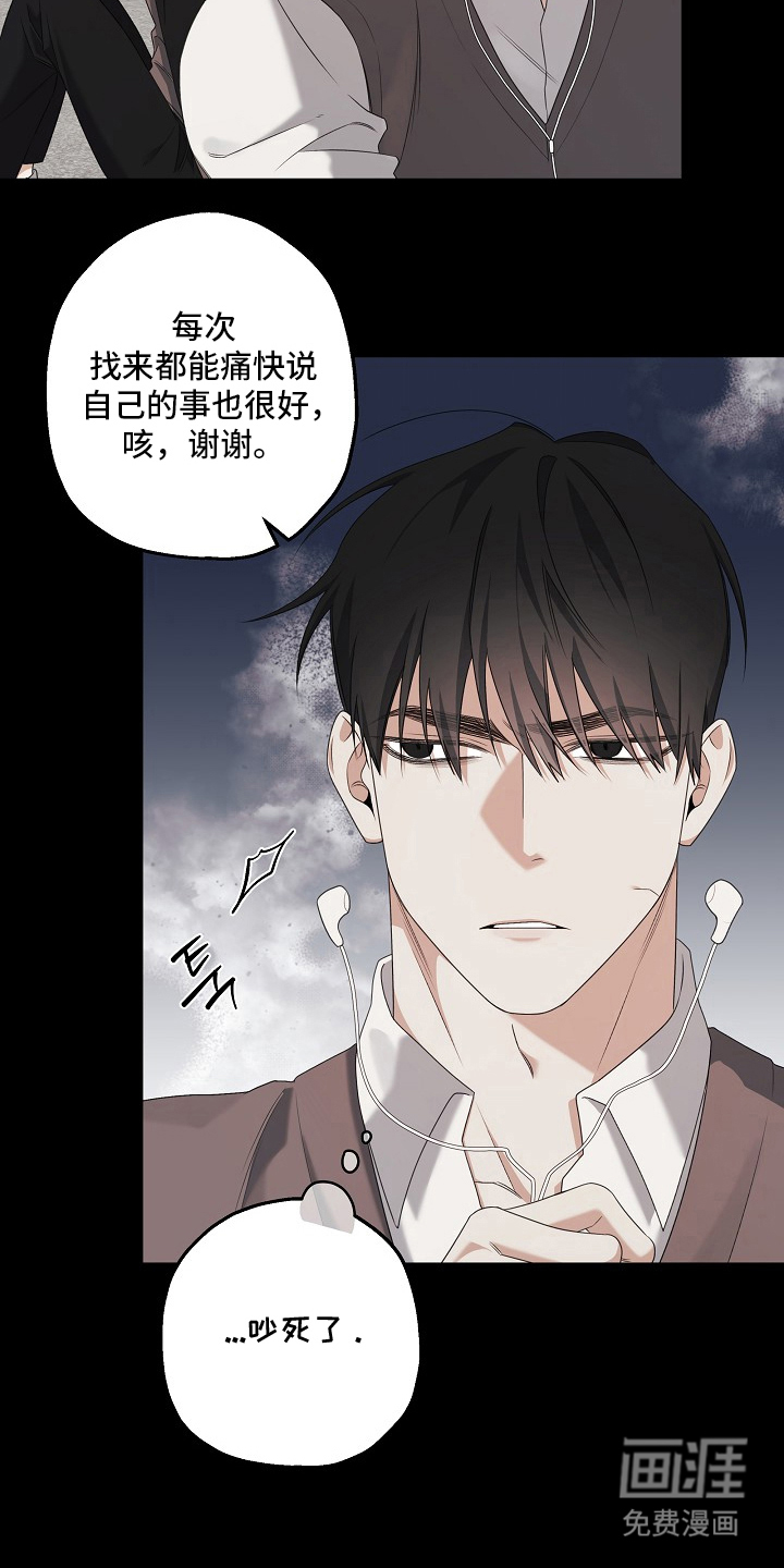 第9话：第9章：想拥有预览分镜