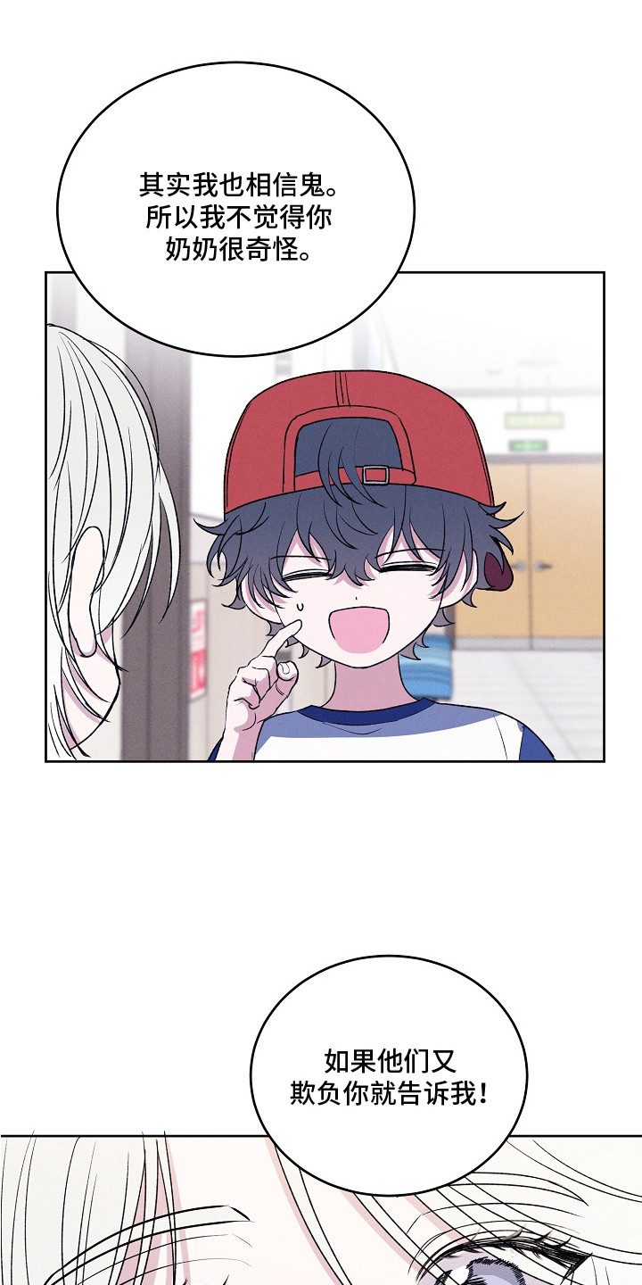 第17话：第17章：最好的朋友预览分镜