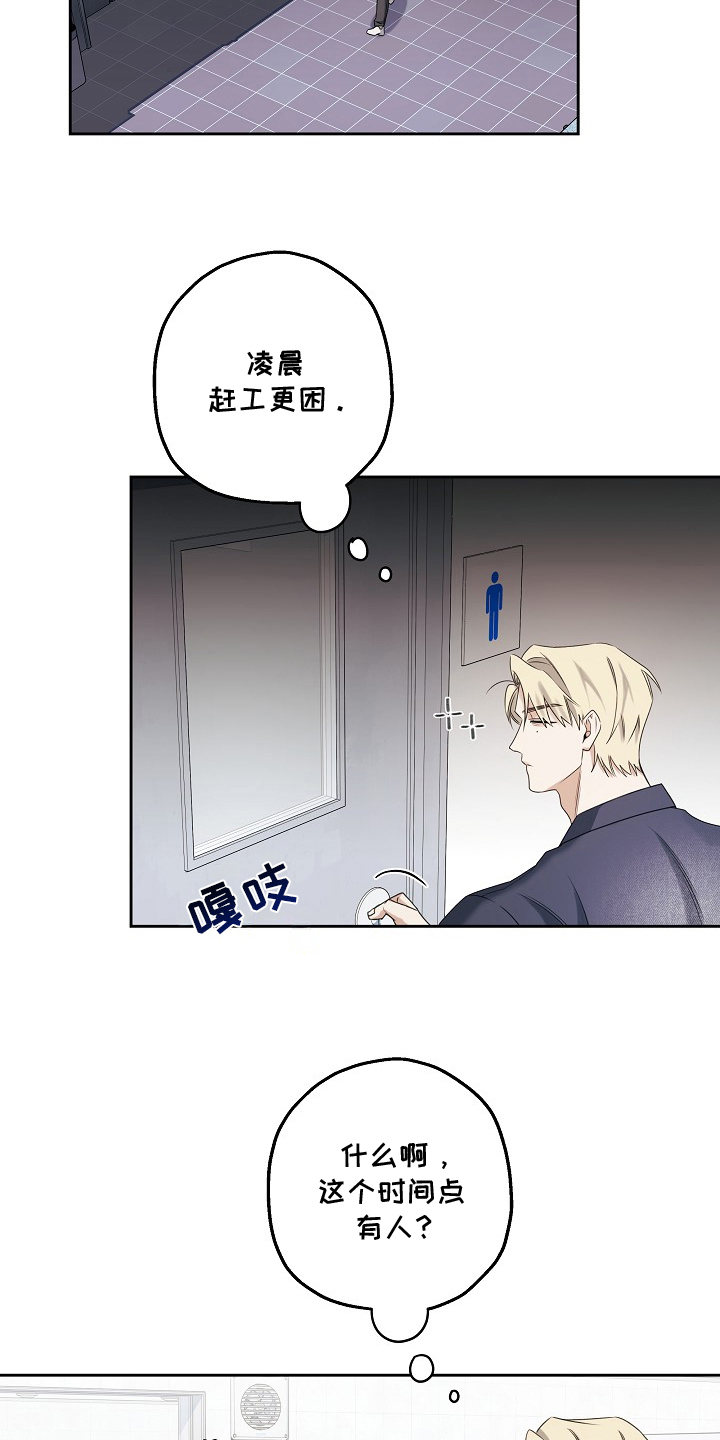 第3话：第3章：找你很久了预览分镜