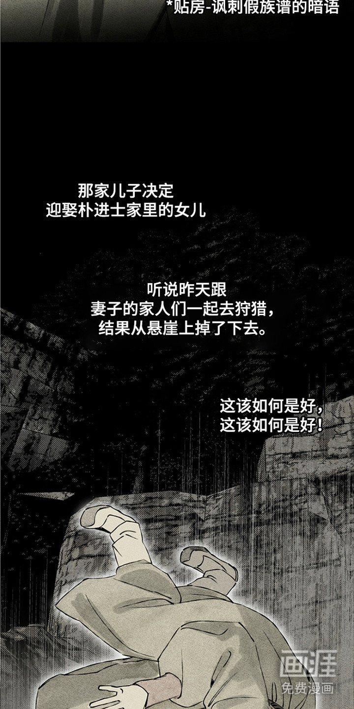 第1话：第1章：传闻预览分镜