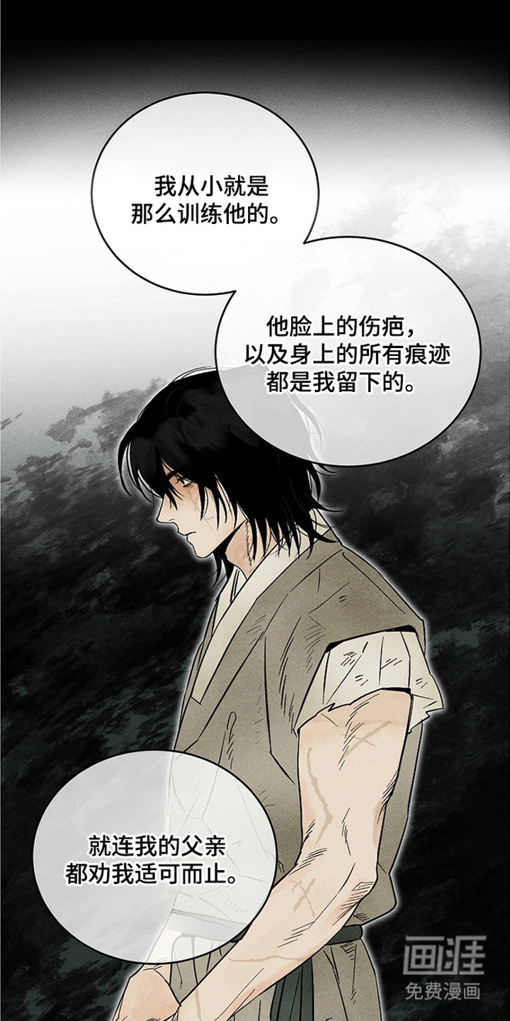 第2话：第2章：坠崖预览分镜
