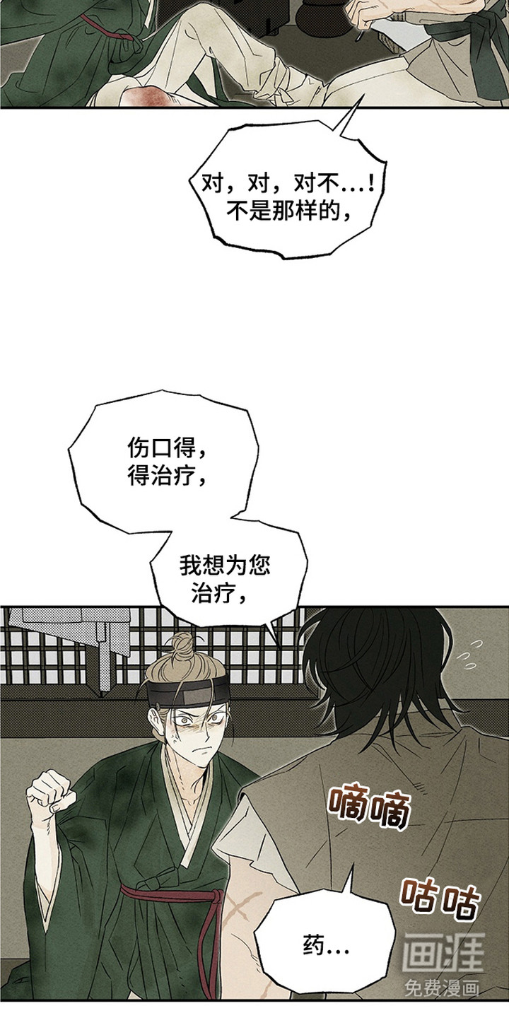 第4话：第4章：说好话预览分镜