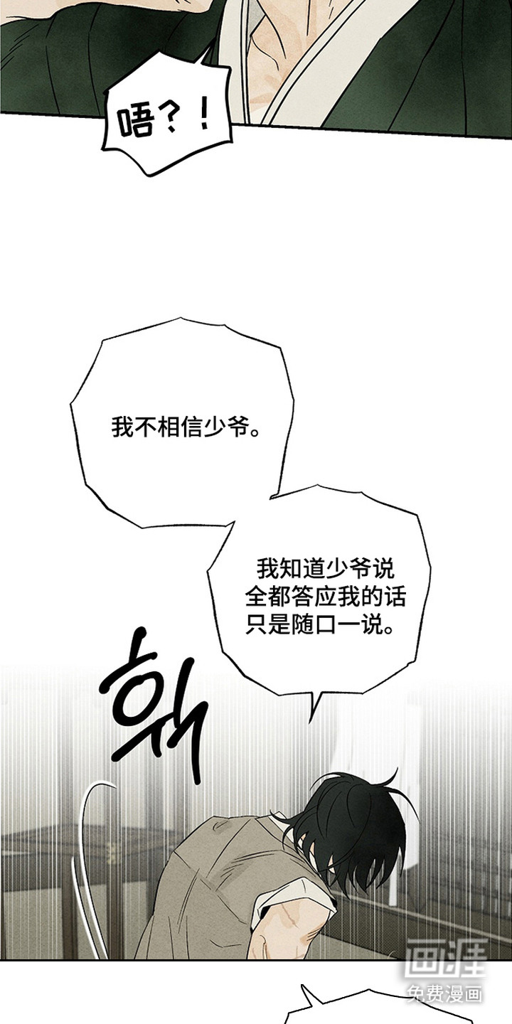 第5话：第5章：威胁预览分镜