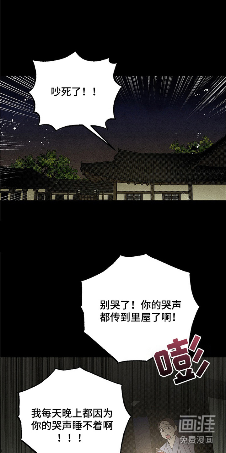 第8话：第8章：微妙的感情预览分镜